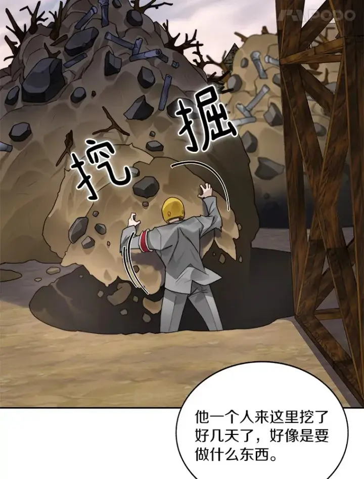《百层塔内的钉子户》47.防卫战开始图17