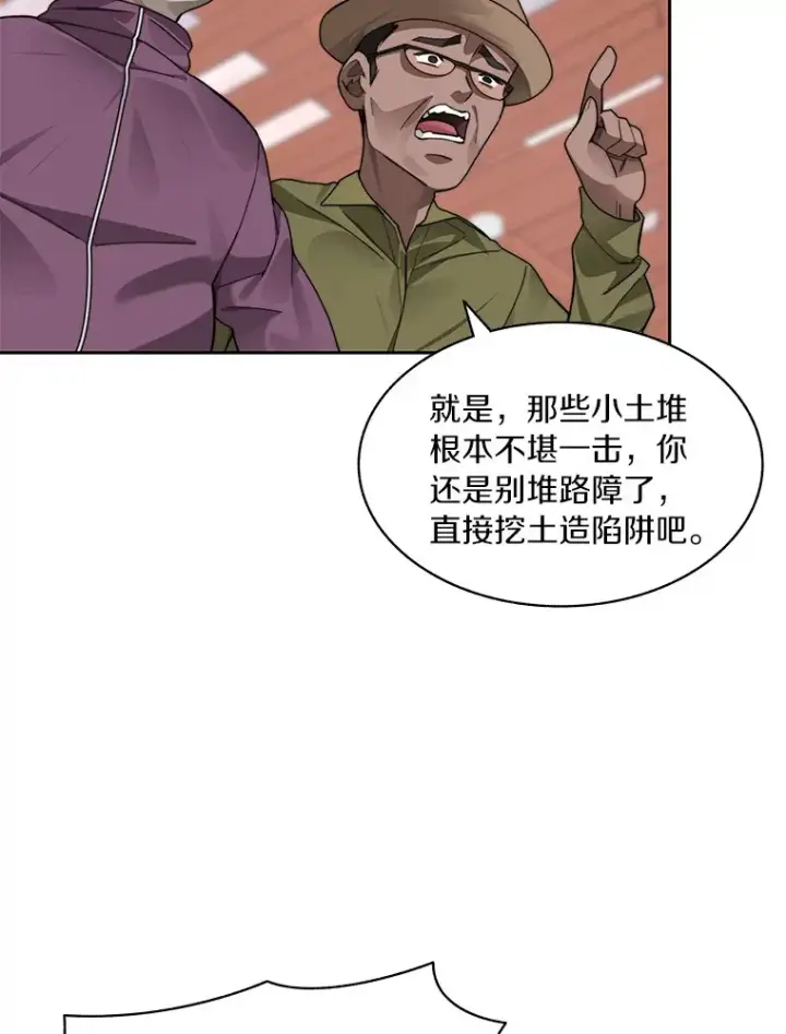 《百层塔内的钉子户》47.防卫战开始图19