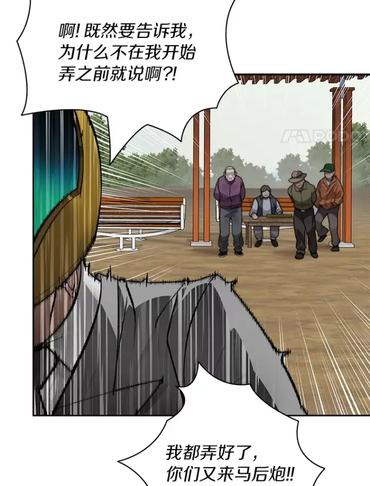 《百层塔内的钉子户》47.防卫战开始图20