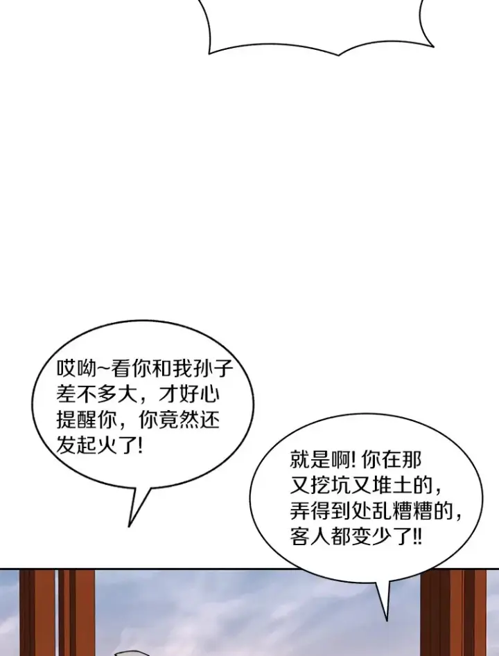 《百层塔内的钉子户》47.防卫战开始图21