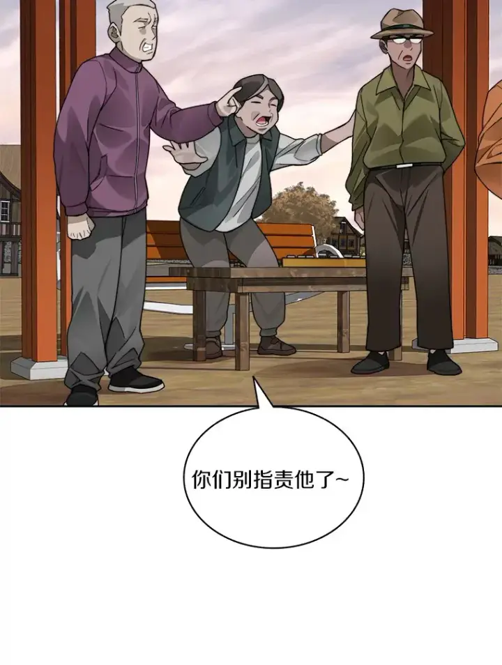 《百层塔内的钉子户》47.防卫战开始图22