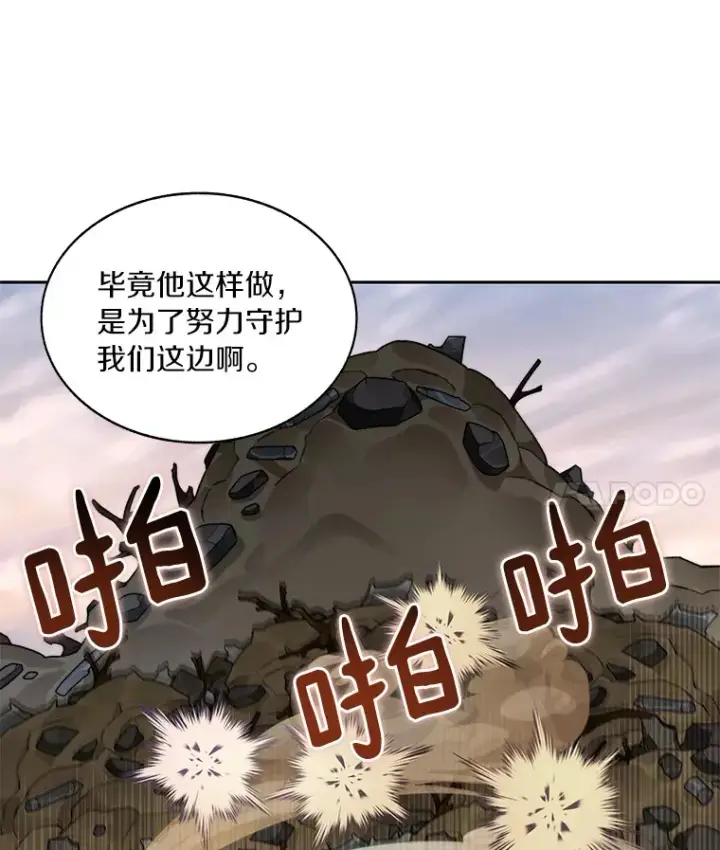 《百层塔内的钉子户》47.防卫战开始图23