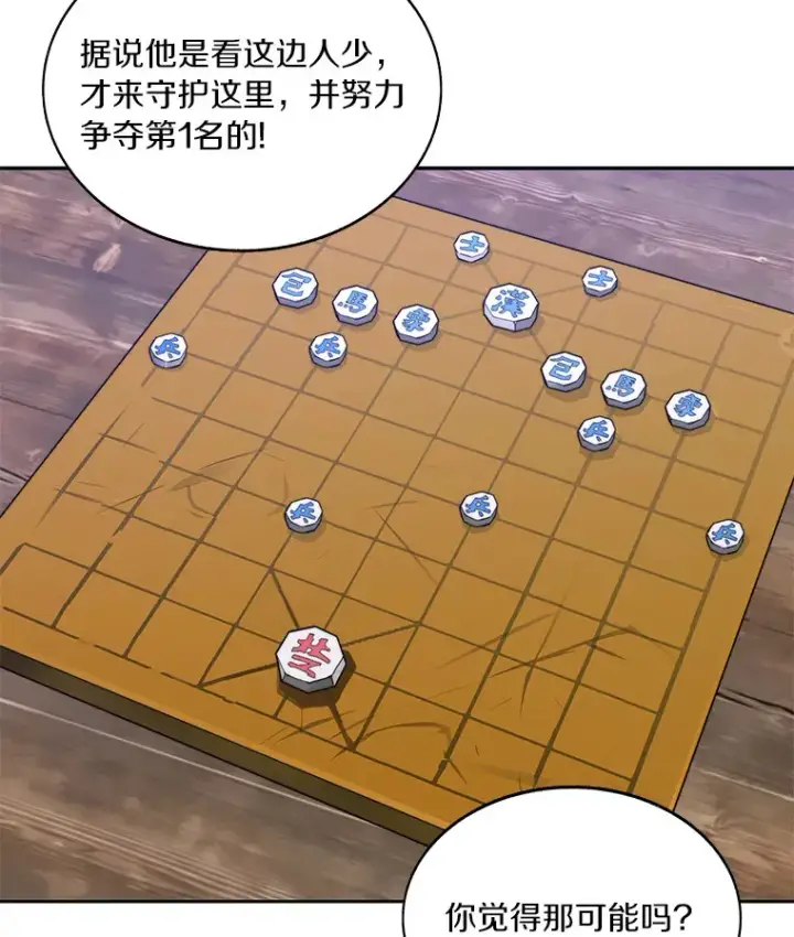 《百层塔内的钉子户》47.防卫战开始图25