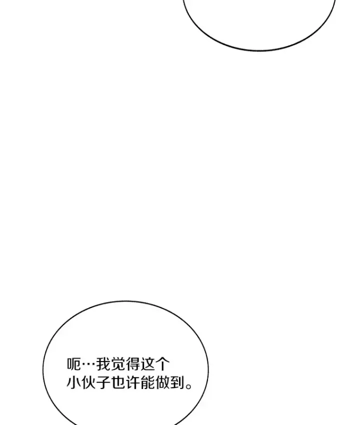 《百层塔内的钉子户》47.防卫战开始图26