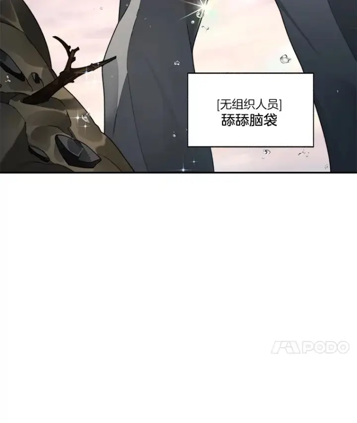 《百层塔内的钉子户》47.防卫战开始图30