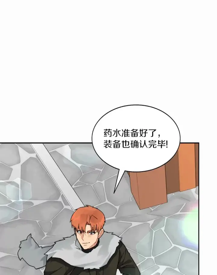 《百层塔内的钉子户》47.防卫战开始图33