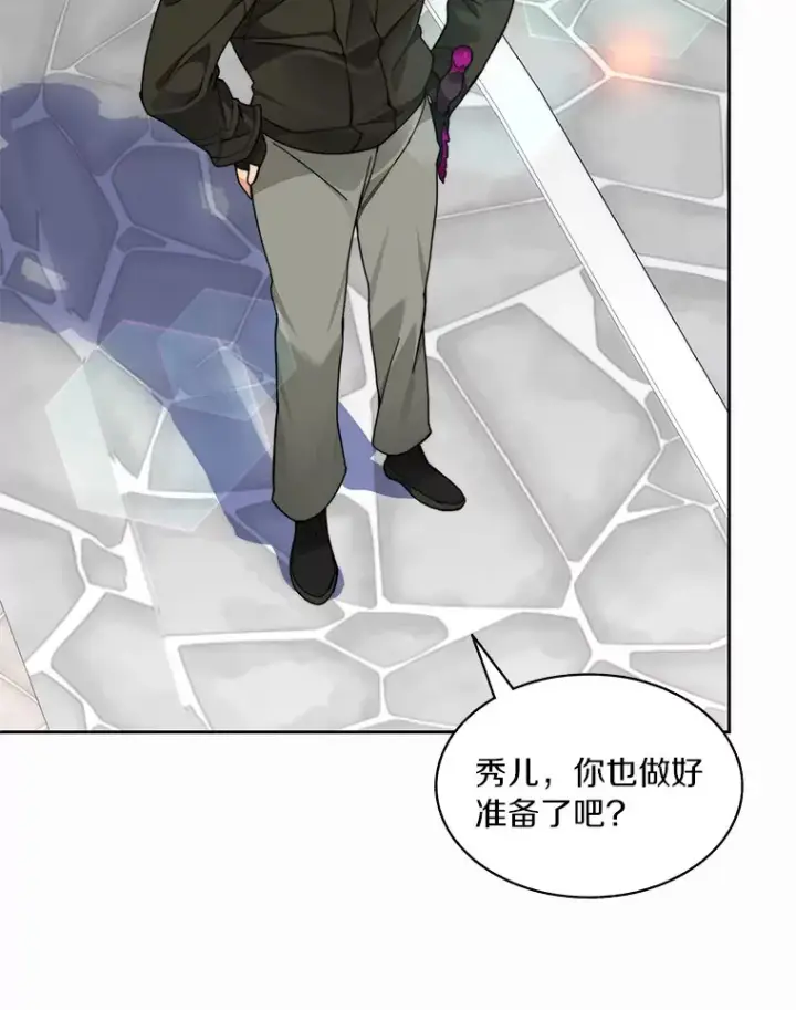《百层塔内的钉子户》47.防卫战开始图34