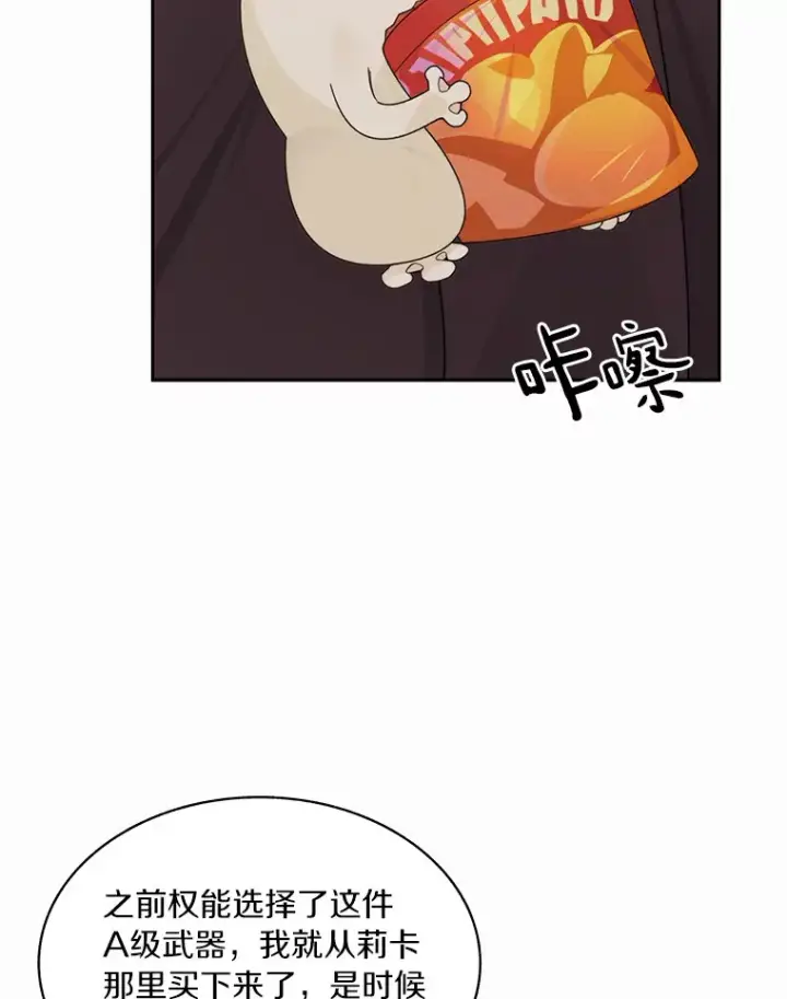 《百层塔内的钉子户》47.防卫战开始图36