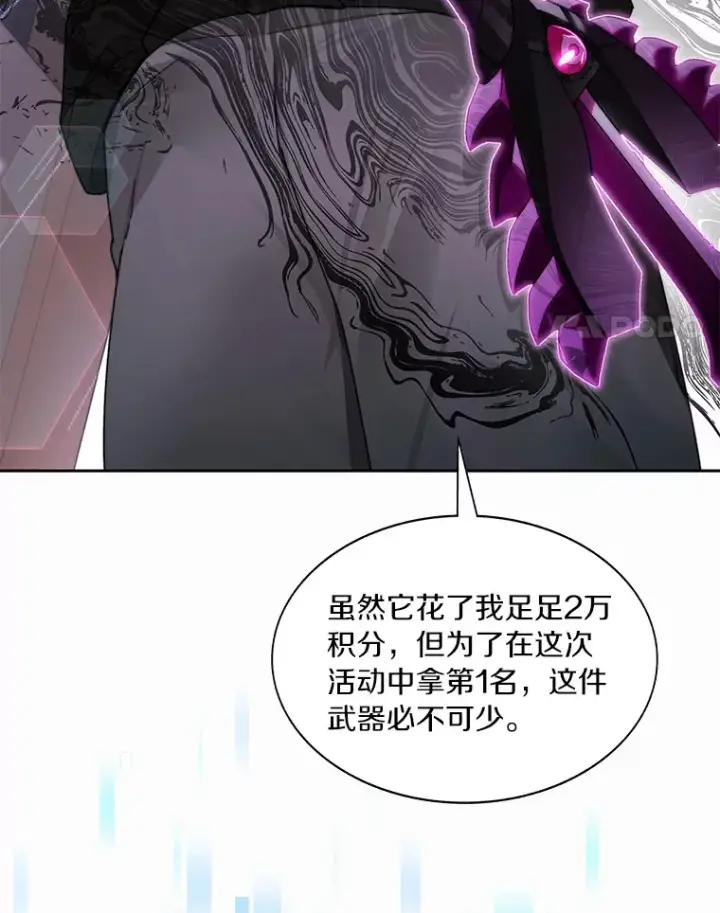 《百层塔内的钉子户》47.防卫战开始图38