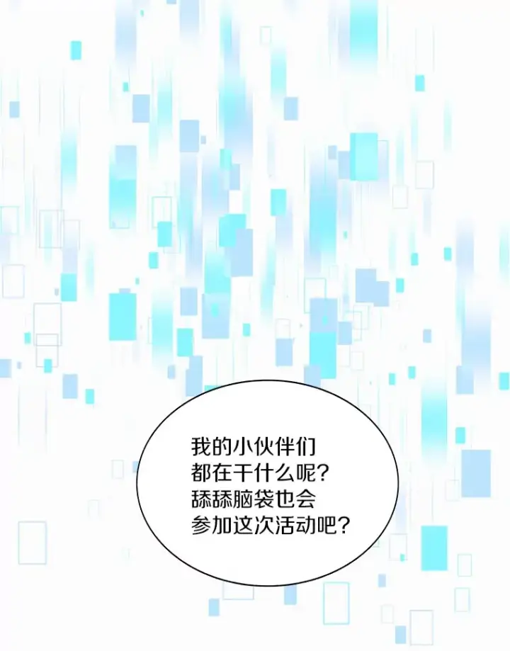 《百层塔内的钉子户》47.防卫战开始图39