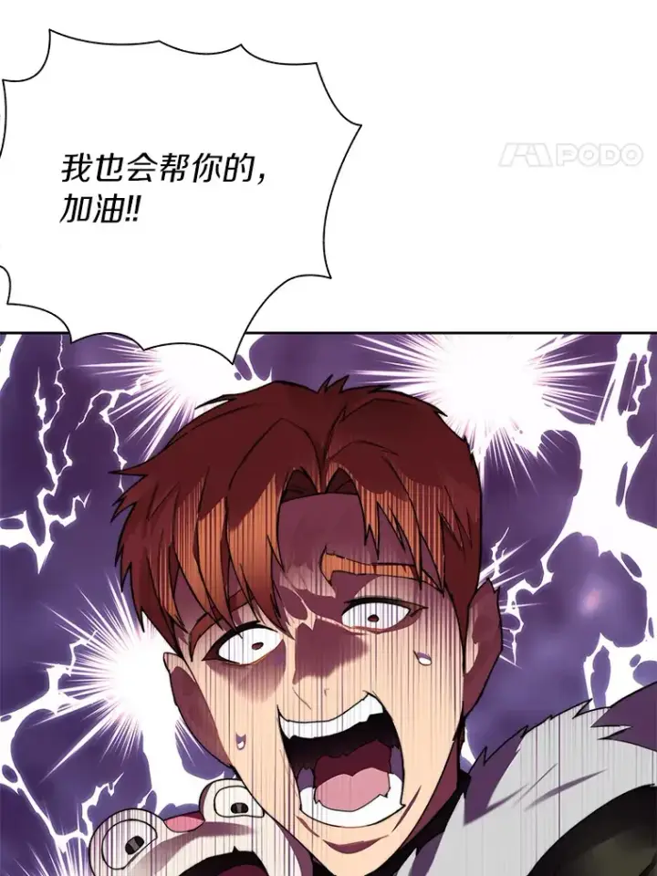 《百层塔内的钉子户》47.防卫战开始图4
