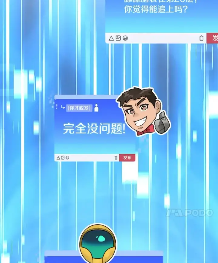 《百层塔内的钉子户》47.防卫战开始图41