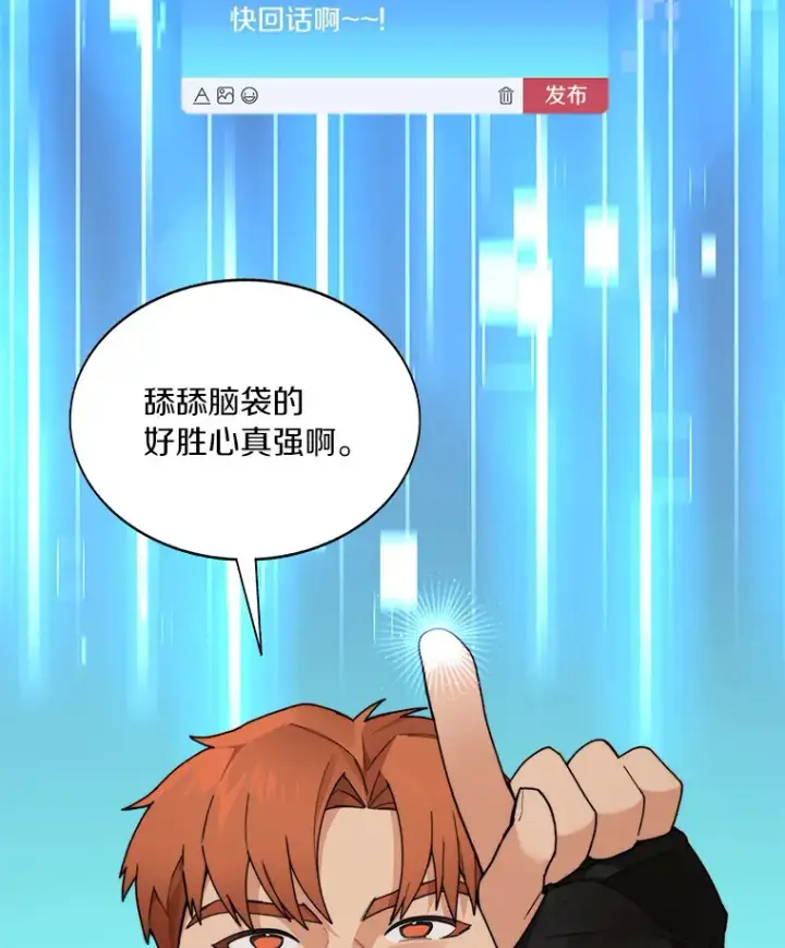 《百层塔内的钉子户》47.防卫战开始图43