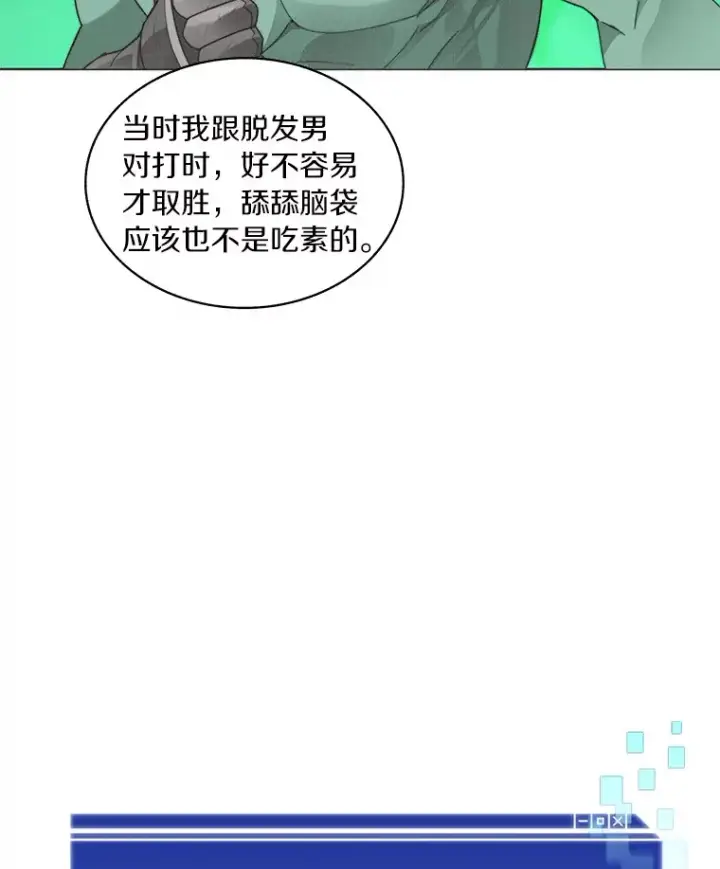 《百层塔内的钉子户》47.防卫战开始图46