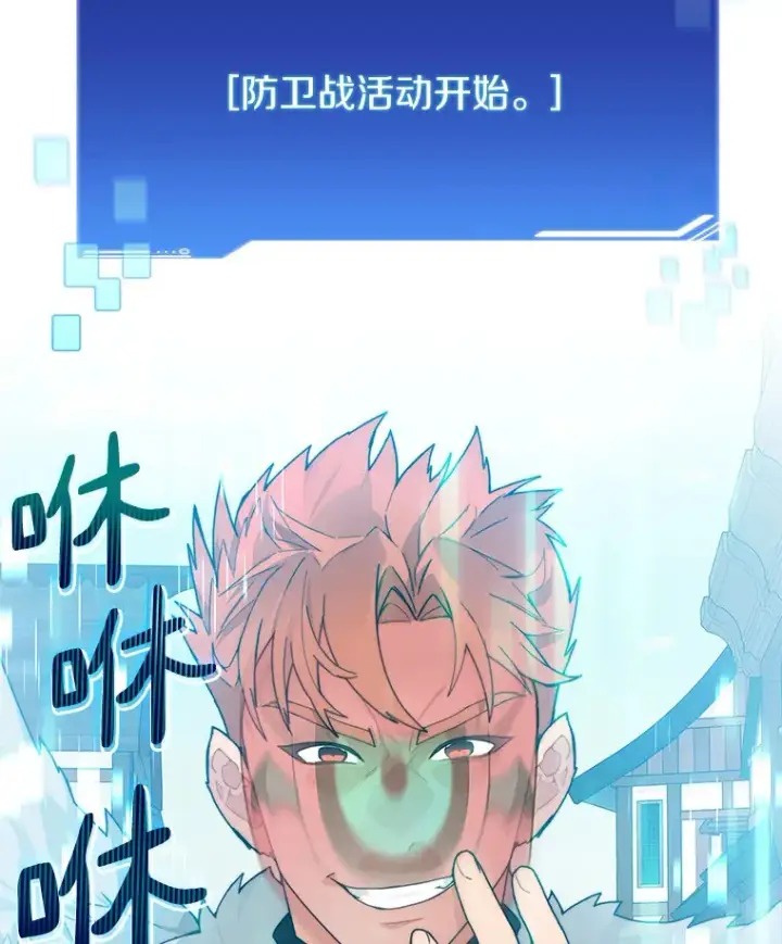《百层塔内的钉子户》47.防卫战开始图47
