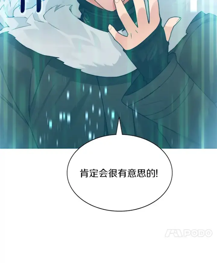 《百层塔内的钉子户》47.防卫战开始图48