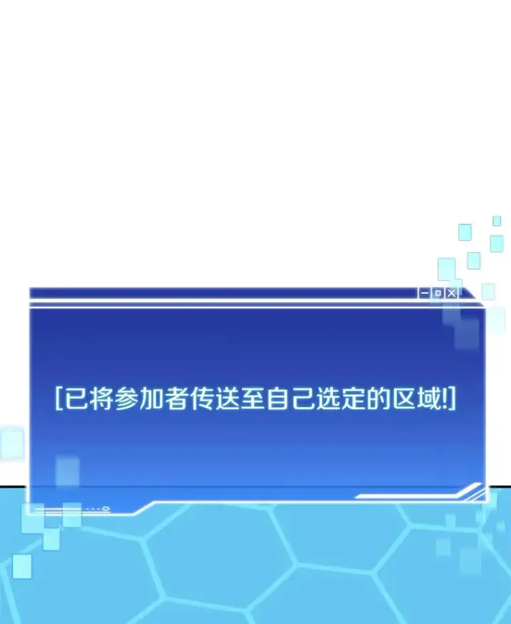 《百层塔内的钉子户》47.防卫战开始图49