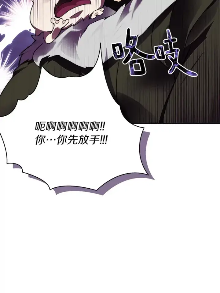 《百层塔内的钉子户》47.防卫战开始图5