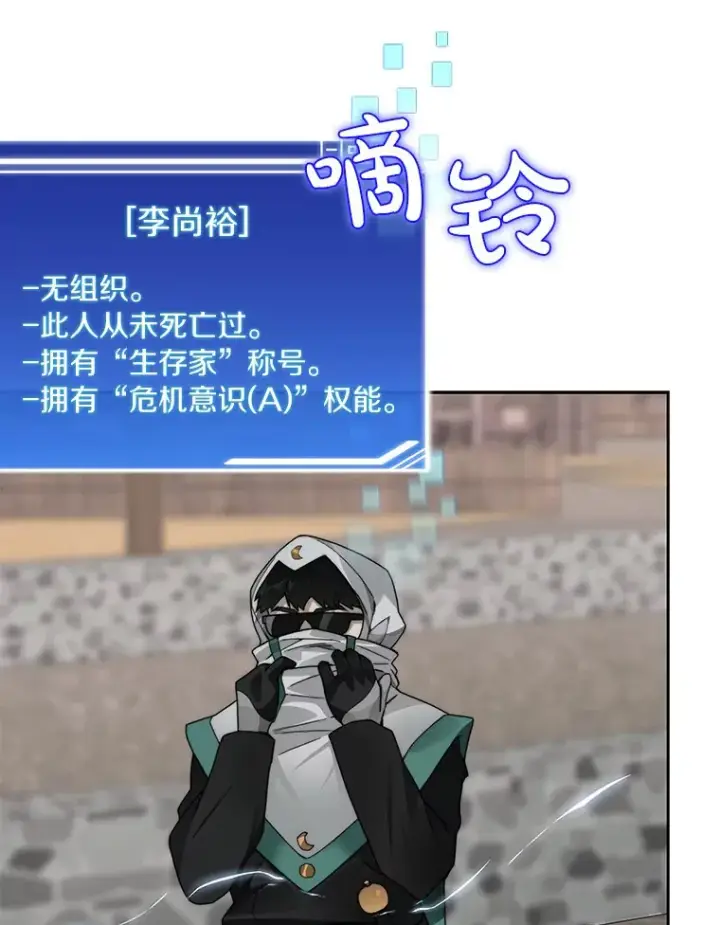 《百层塔内的钉子户》47.防卫战开始图57