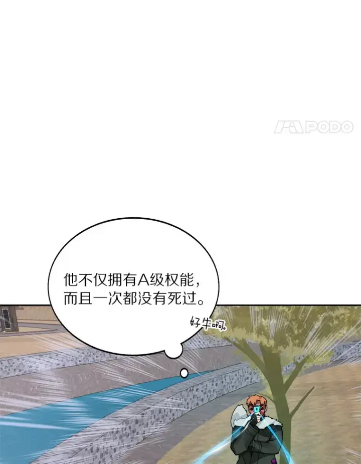 《百层塔内的钉子户》47.防卫战开始图59