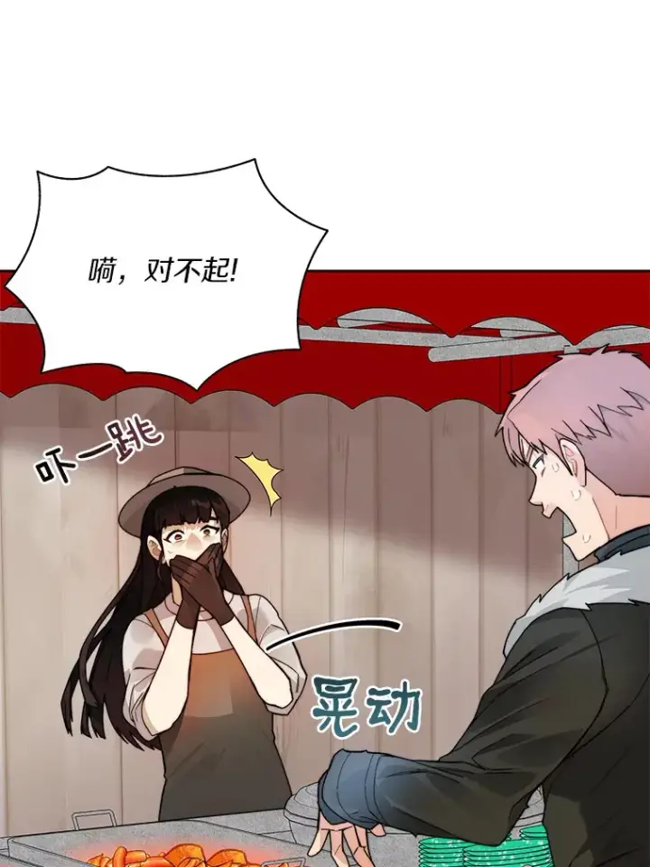 《百层塔内的钉子户》47.防卫战开始图6