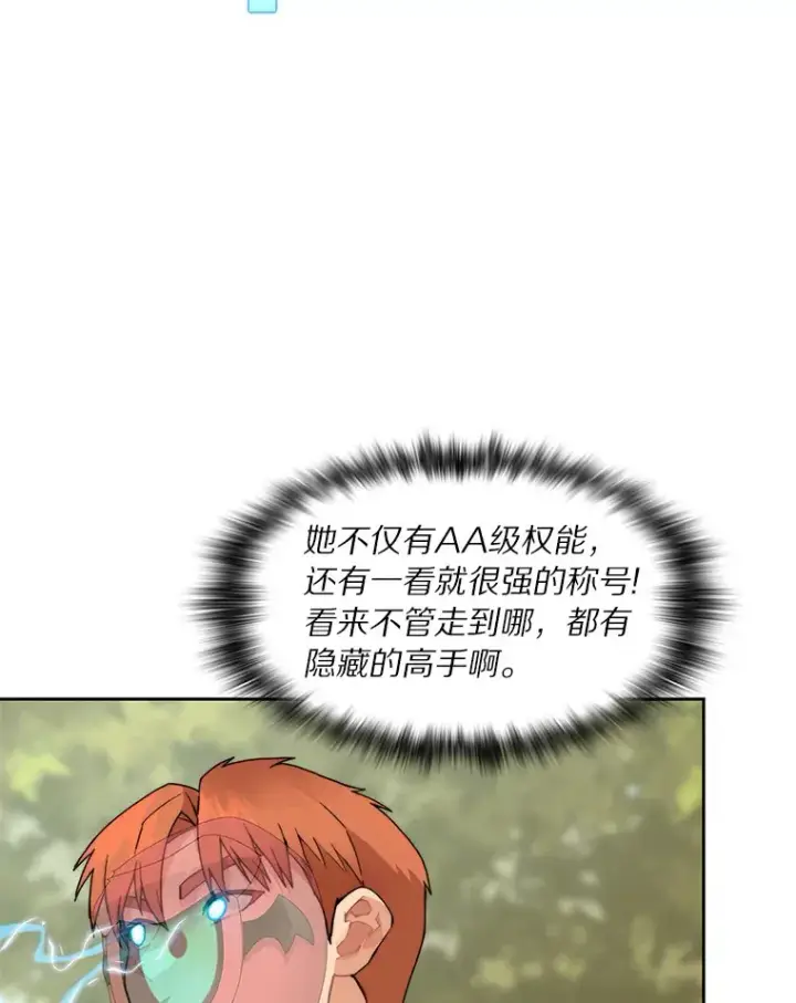 《百层塔内的钉子户》47.防卫战开始图67
