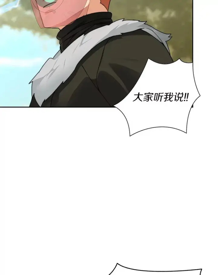 《百层塔内的钉子户》47.防卫战开始图68