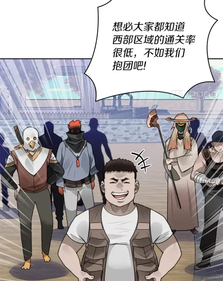 《百层塔内的钉子户》47.防卫战开始图69