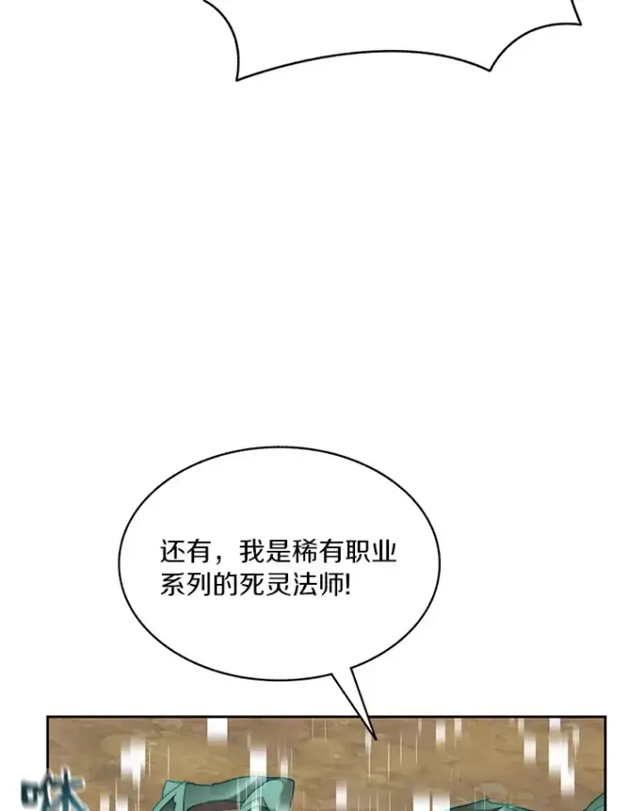 《百层塔内的钉子户》47.防卫战开始图71