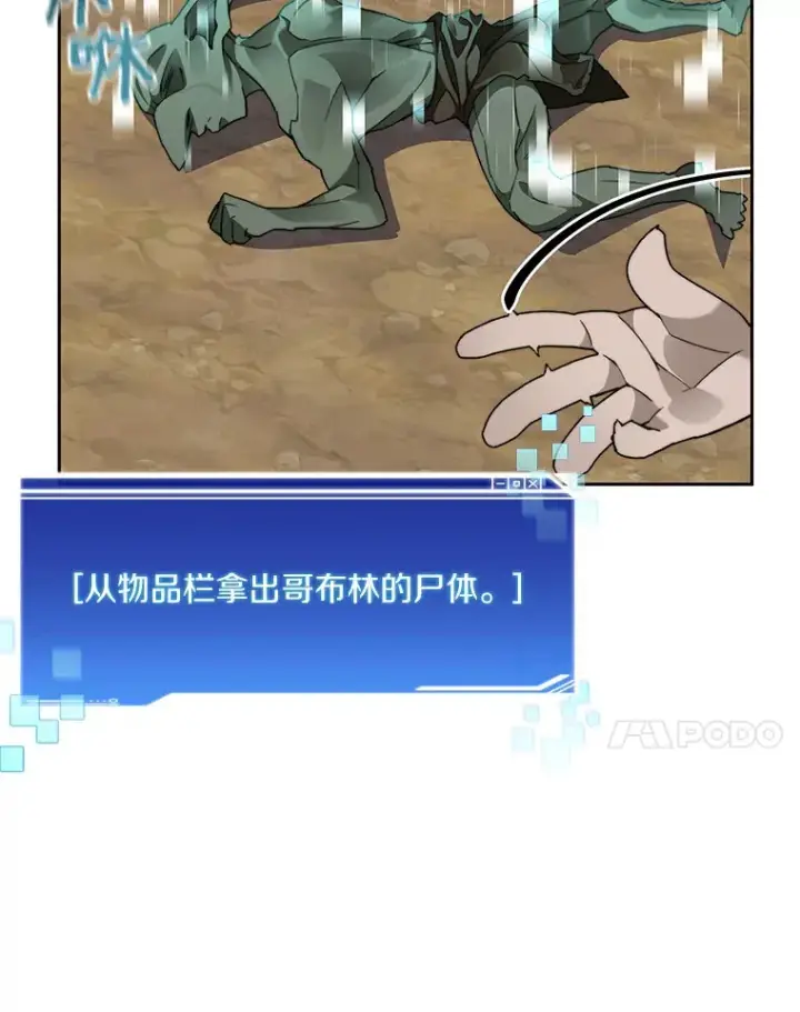 《百层塔内的钉子户》47.防卫战开始图72