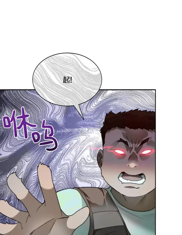《百层塔内的钉子户》47.防卫战开始图73