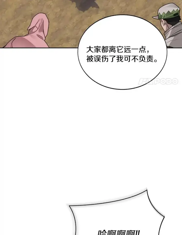 《百层塔内的钉子户》47.防卫战开始图79