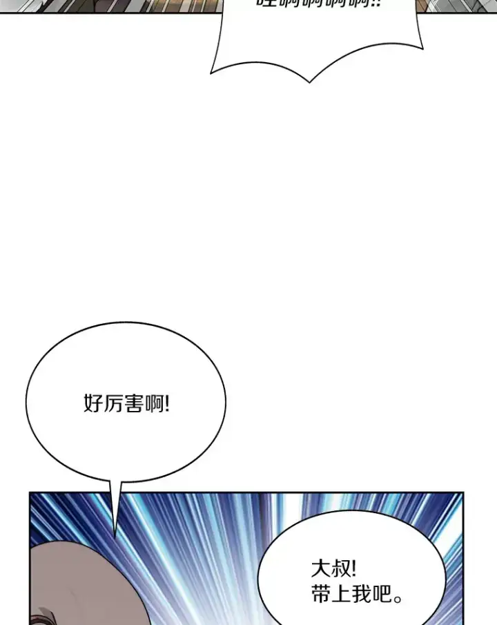 《百层塔内的钉子户》47.防卫战开始图84