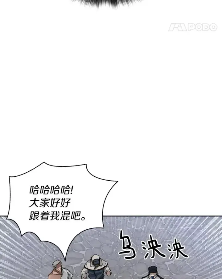 《百层塔内的钉子户》47.防卫战开始图86