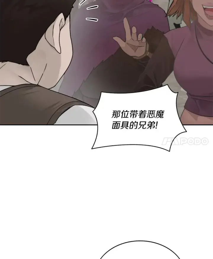 《百层塔内的钉子户》47.防卫战开始图89