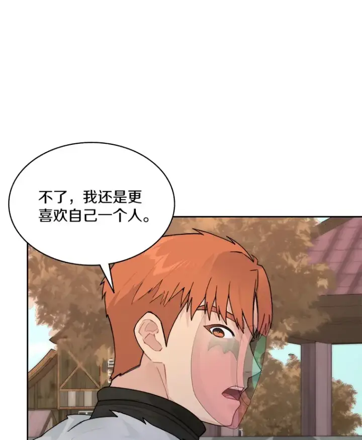 《百层塔内的钉子户》47.防卫战开始图91