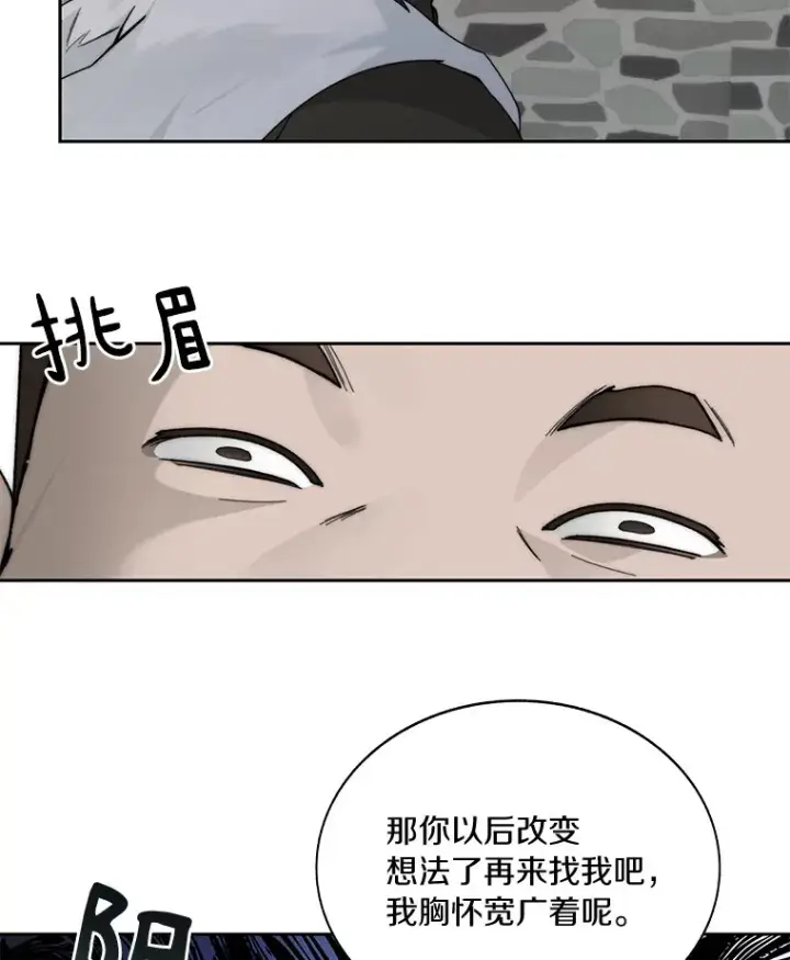 《百层塔内的钉子户》47.防卫战开始图92