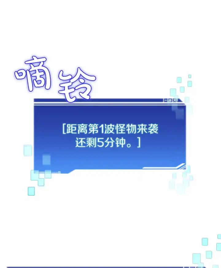 《百层塔内的钉子户》47.防卫战开始图94