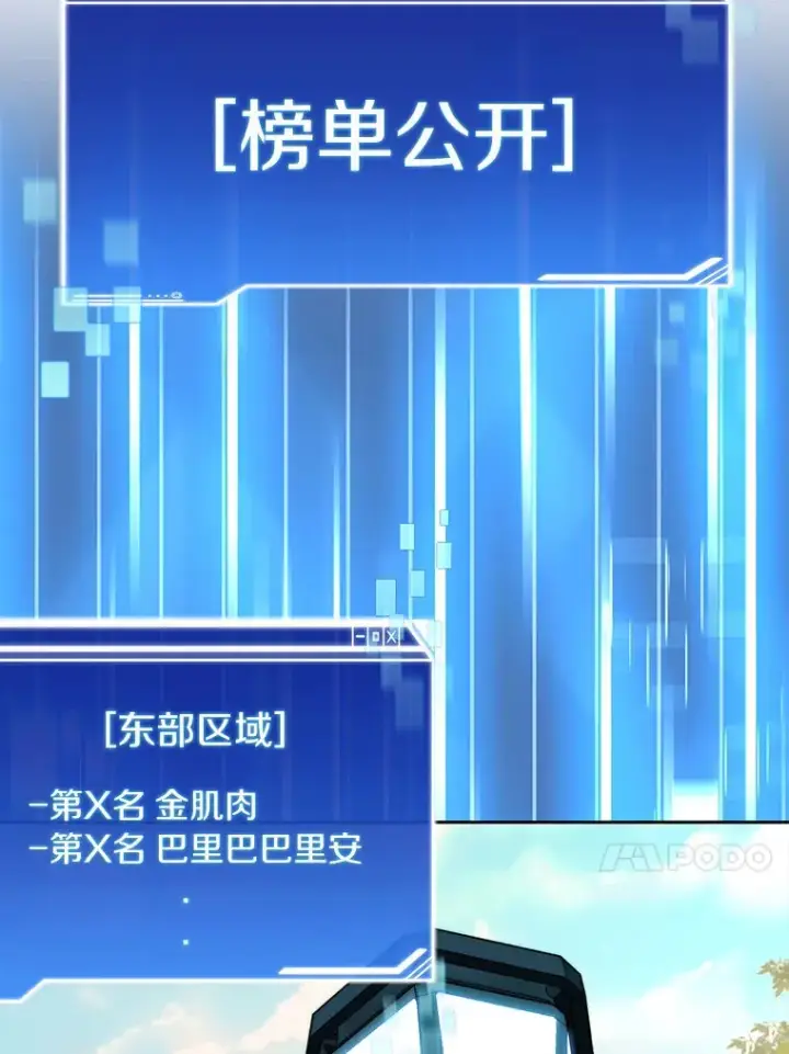 《百层塔内的钉子户》47.防卫战开始图99