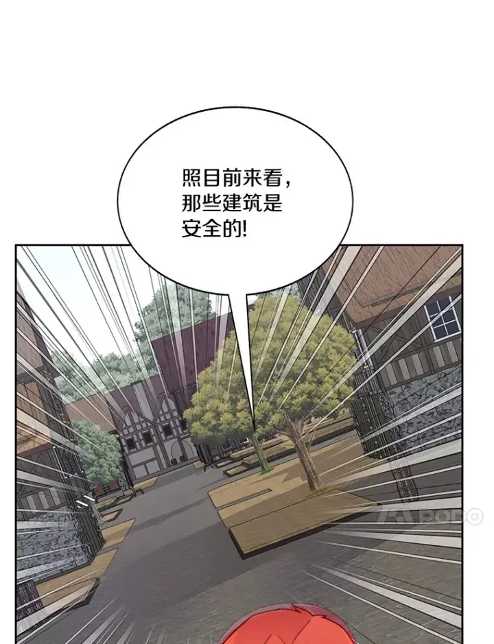 《百层塔内的钉子户》48.各显神通图10