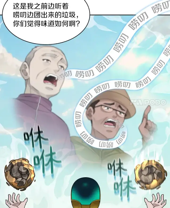 《百层塔内的钉子户》48.各显神通图100