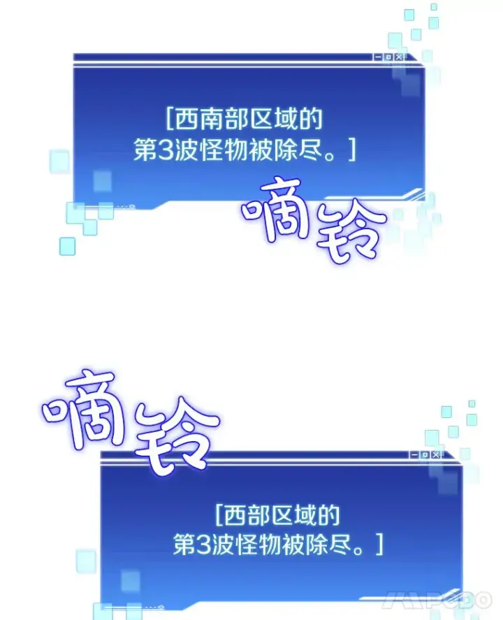 《百层塔内的钉子户》48.各显神通图104