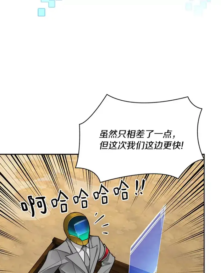 《百层塔内的钉子户》48.各显神通图105