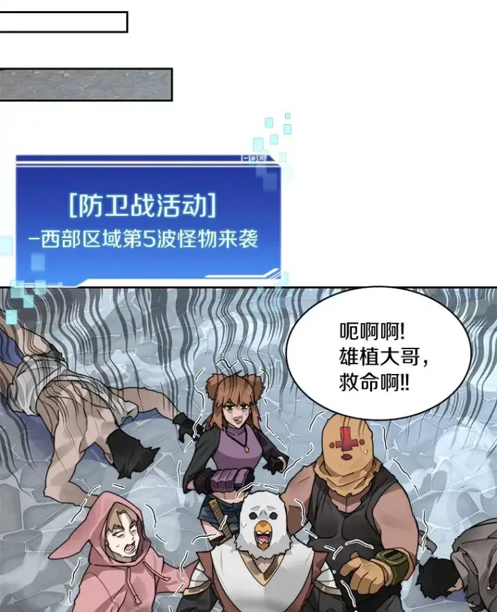《百层塔内的钉子户》48.各显神通图109