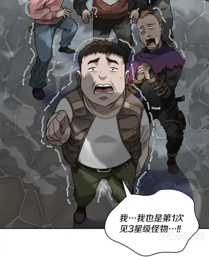 《百层塔内的钉子户》48.各显神通图110