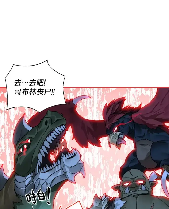 《百层塔内的钉子户》48.各显神通图111