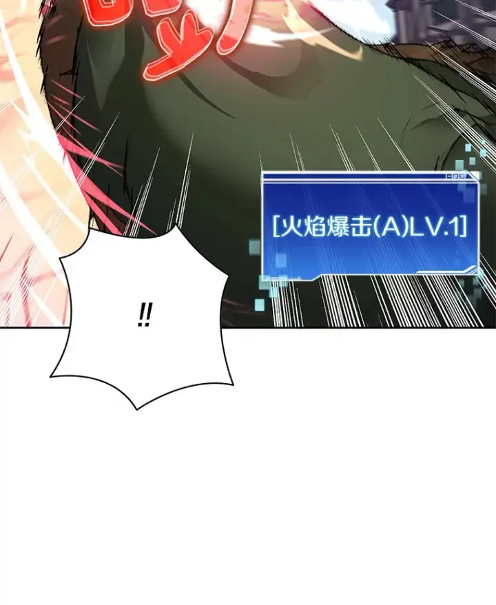 《百层塔内的钉子户》48.各显神通图119