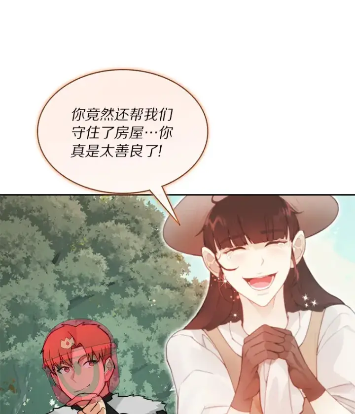 《百层塔内的钉子户》48.各显神通图12