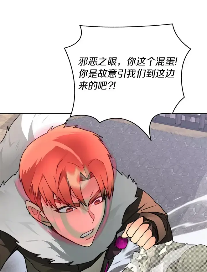 《百层塔内的钉子户》48.各显神通图120