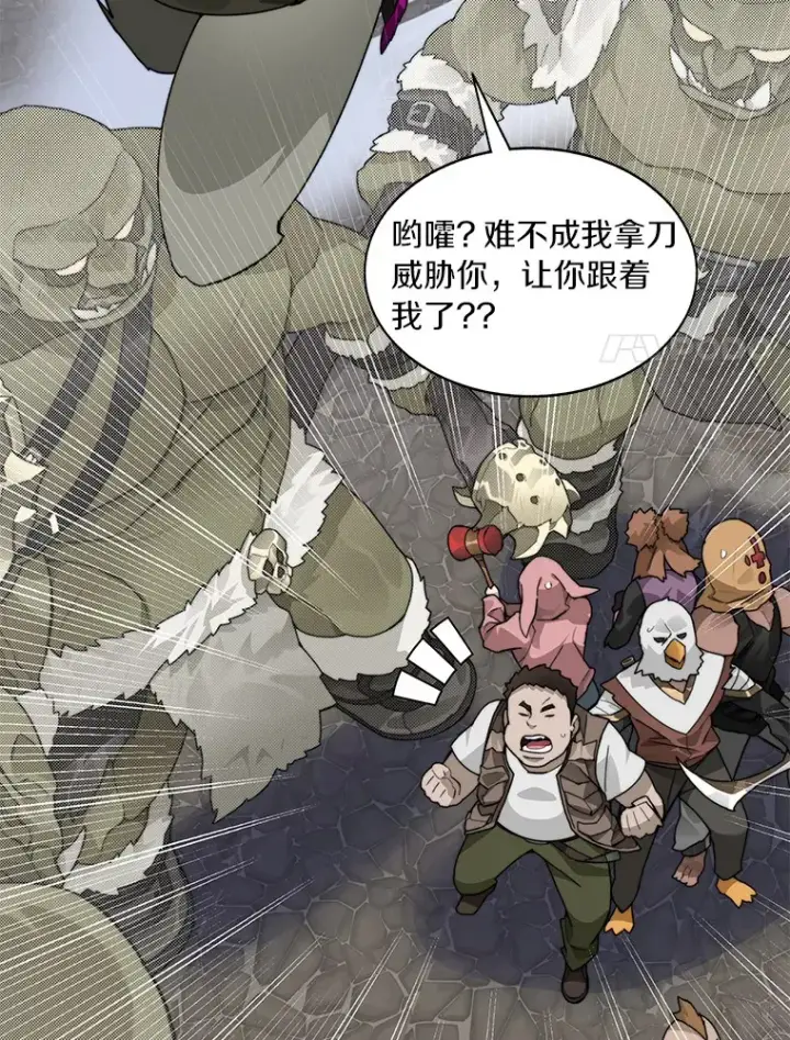 《百层塔内的钉子户》48.各显神通图121